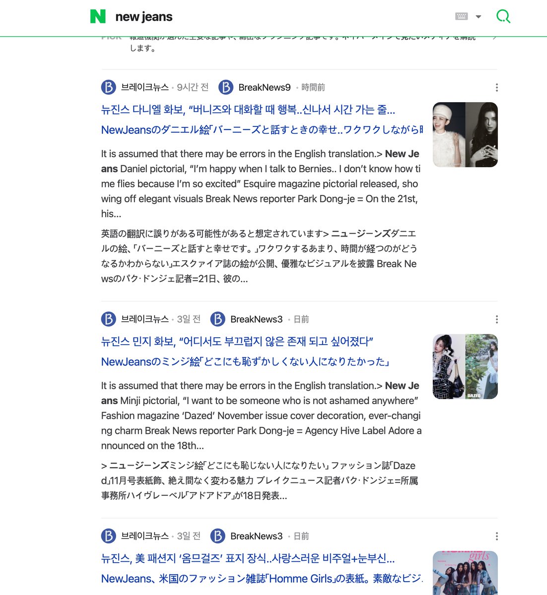 Deep_Translate's tweet image. 🖤💜 K-pop stans!Want the latest updates from Naver, Daum, or Melon? With DeepTranslate, browse Korean sites in real-time, no language barriers!  What’s your fave K-pop news source? 
#DeepTranslate #Kpop #NoLanguageBarriers #NewJeans #BTS #BLACKPINK #StrayKids #SEVENTEEN  #TWICE