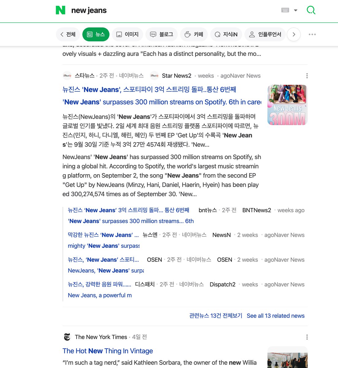 Deep_Translate's tweet image. 🖤💜 K-pop stans!Want the latest updates from Naver, Daum, or Melon? With DeepTranslate, browse Korean sites in real-time, no language barriers!  What’s your fave K-pop news source? 
#DeepTranslate #Kpop #NoLanguageBarriers #NewJeans #BTS #BLACKPINK #StrayKids #SEVENTEEN  #TWICE