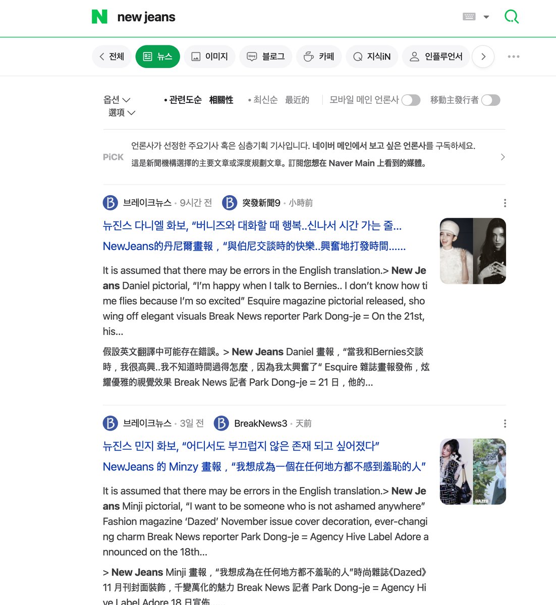 Deep_Translate's tweet image. 🖤💜 K-pop stans!Want the latest updates from Naver, Daum, or Melon? With DeepTranslate, browse Korean sites in real-time, no language barriers!  What’s your fave K-pop news source? 
#DeepTranslate #Kpop #NoLanguageBarriers #NewJeans #BTS #BLACKPINK #StrayKids #SEVENTEEN  #TWICE