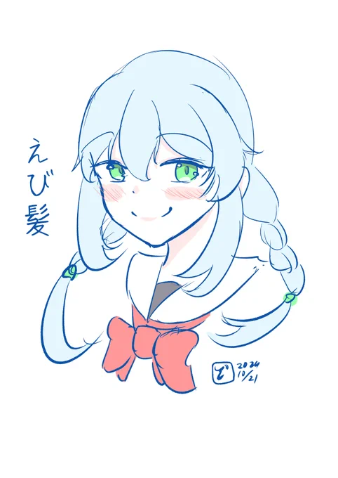 えびの交尾の動画見ながら髪結った! #ぞだちゃん 