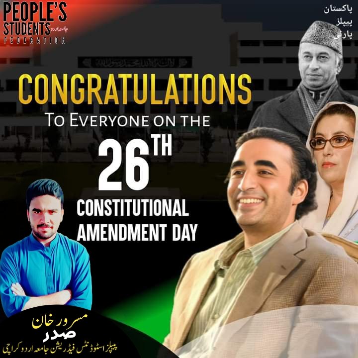PSFMasroor's tweet photo. 26 ویں آئینی ترمیم مبارک!

جوڈیشل ریفارمز کے وعدے کو عملی جامہ پہنانے اور شہید محترمہ بینظیر بھٹو کے مشن کو پایہ تکمیل تک پہنچانے پر چیئرمین بلاول بھٹو زرداری کو خراجِ تحسین پیش کرتے ہیں۔
@BBhuttoZardari
#ShukriaBilawal  
#آئین_بھٹو_کی_امانت https://t.co/tlKKwarVLj