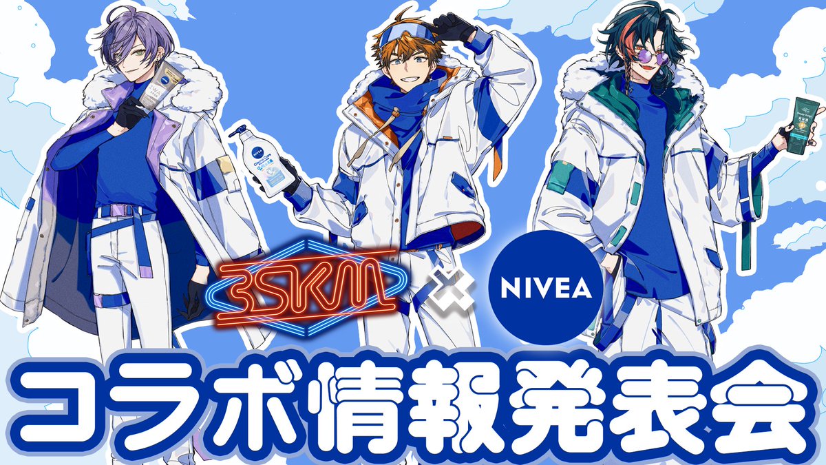 🌈🕗本日20:00~🌈🕗 #3SKM(#北見遊征 #魁星 #榊ネス) による特別LIVE
