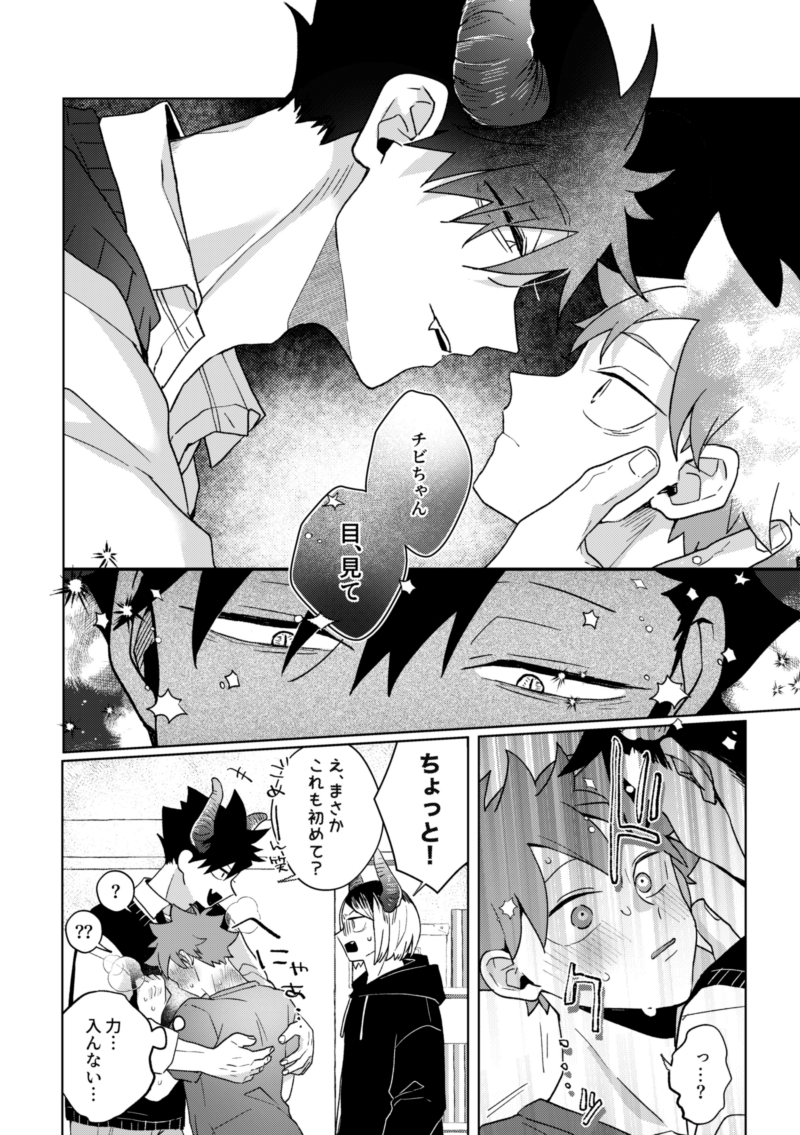 Haruta_tantan's tweet photo. 原稿進捗⚠️研日、トサチビ https://t.co/O4fMakjvIn
