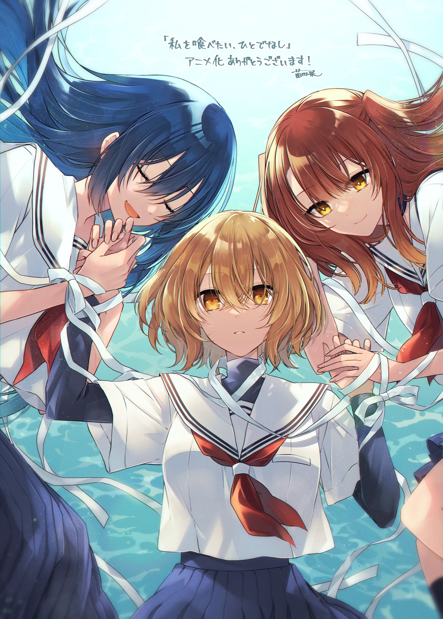 私を喰べたい、ひとでなし」TVアニメ公式 on X: 