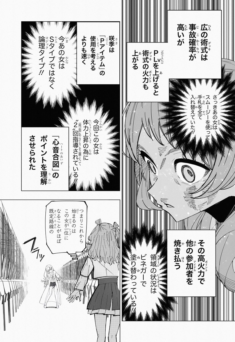 学園廻戦 第187話

「初星学園コロニー」

( 1 / 3)

 #学マス 