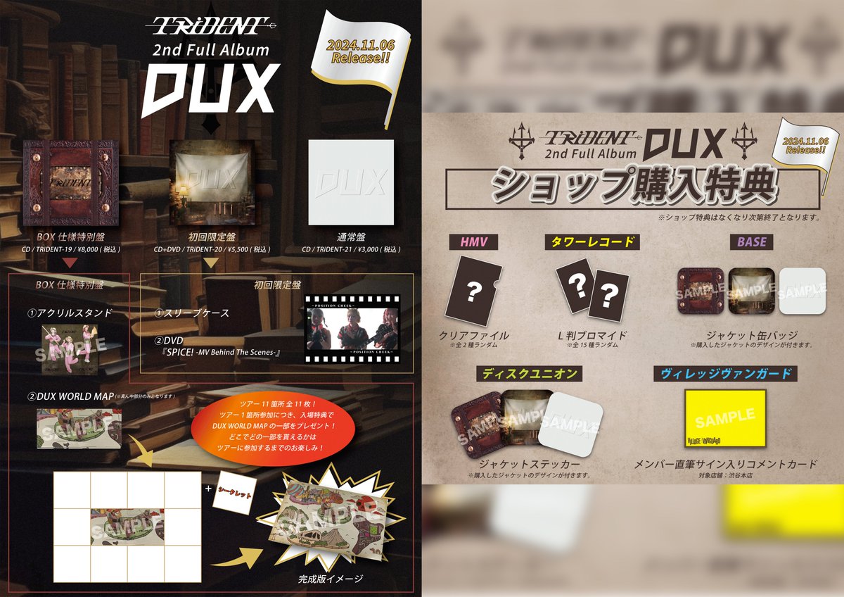 DUXの内容と特典解禁ー📢 今回はなんと3形態😳！ 特別盤BOXはアクスタ