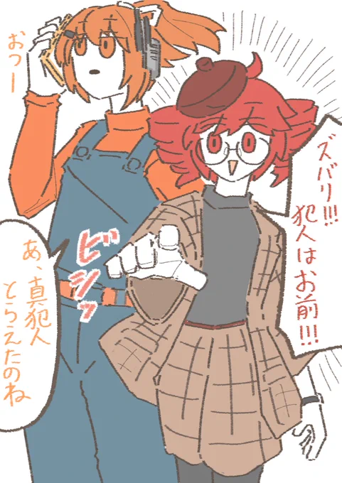 名探偵テトさんと助手レイちゃん 