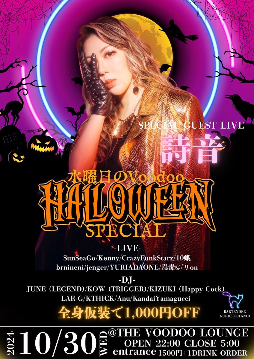 DJJUNE_LEGEND's tweet photo. 10.25はCat'sにてt-Aceくん🔥
10.26はVoodooにて邦楽ないと
10.30はVoodooにて詩音🔥
11.30はSTAND-BOPにてCHOUJI🔥

他にもフライヤーきたらアップしていきます〜😎😎
今年も残り少し、ワイワイ騒ぎましょ🍻 https://t.co/Y8GREcSQAR