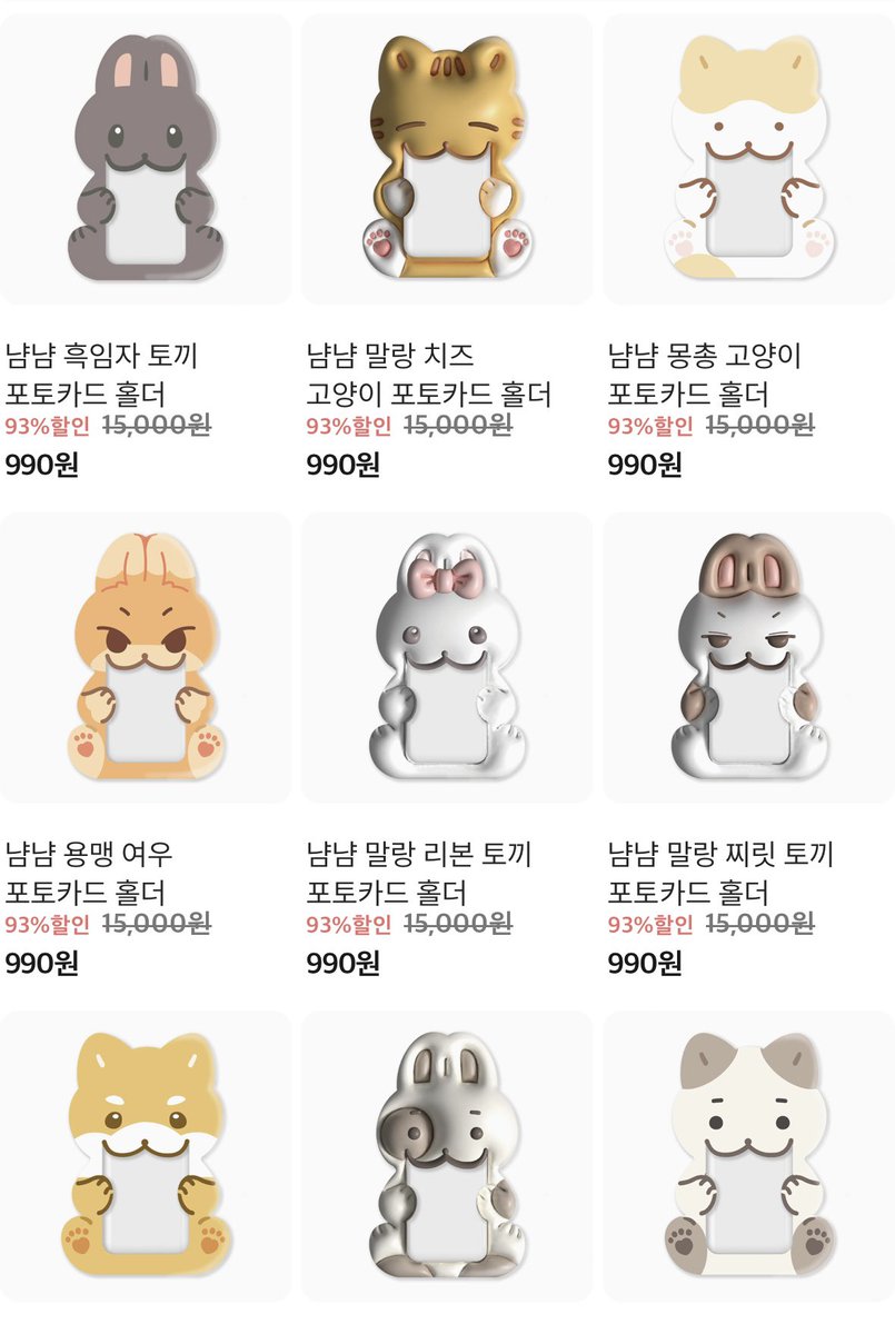 990원 더키월드 포카홀더 신상출시!
내 최애 와앙 먹어버릴 냠냠 시리즈!

특가구매 > duckyworld.co.kr