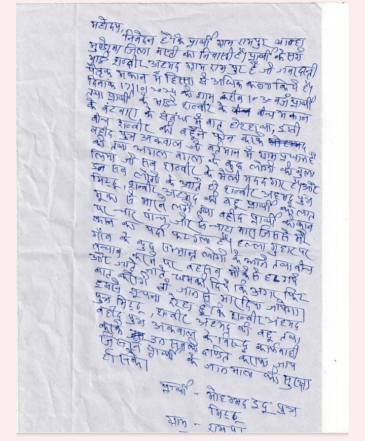 Patrkarpress's tweet photo. #बस्ती थाना मुंडेरवा ग्राम रामपुर अंतर्गत।
63 वर्षीय बुजुर्ग कि लात घुसो से पिटाई पूर्व प्रधान के द्वारा बुजुर्ग को इतना पीटा कि कान के पर्दे भी फट गए।अभी तक दर्ज नहीं हुई रिपोर्ट आखिर क्यों.... ?मुकदमा पंजीकृत कर अवगत कराएं....@bastipolice @Uppolice @UPGovt @dgpup @digbasti https://t.co/JqoQTk7g7V