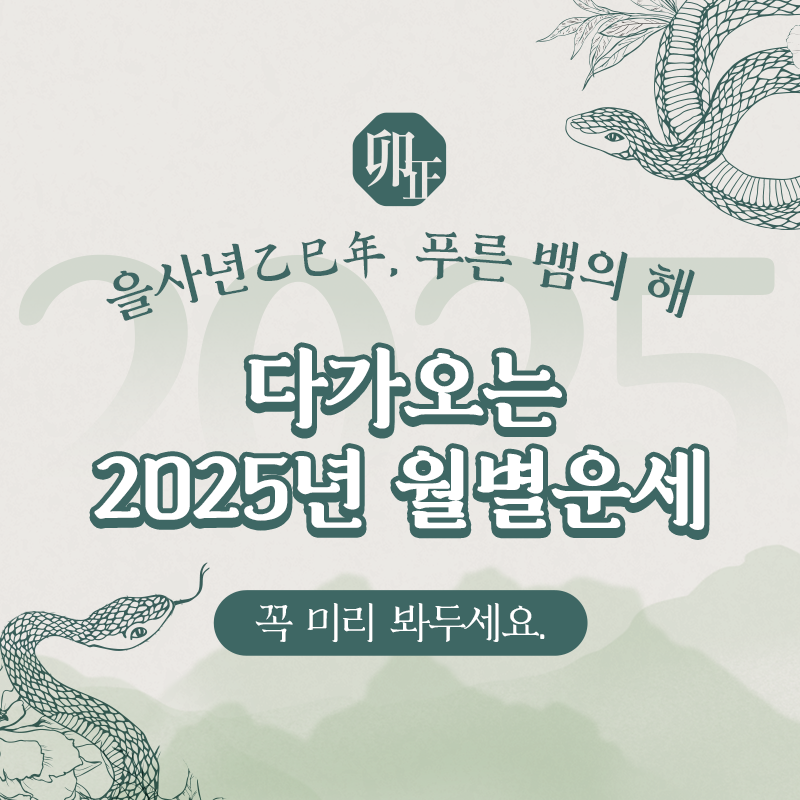 life0645x's tweet photo. 진짜 진짜 진짜 제대로 된 사주 한번 보실려면 1회만 보세요(이번주 20% 쿠폰 제공)