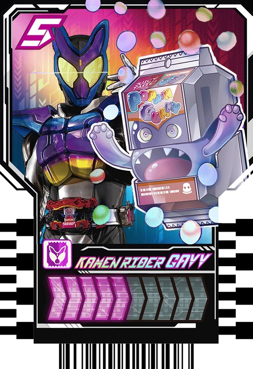 EmmaChan24's tweet image. Gotchard and Gavv
Level 5 version
#ライドケミーカード