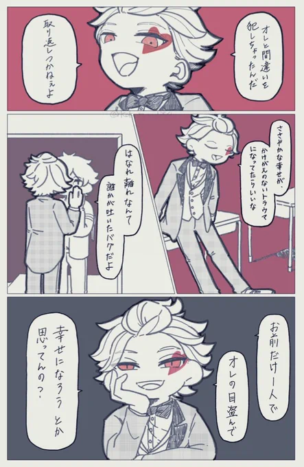 #twstプラスB
(再掲)
 ずっと一緒(いないけどエー監♂) 