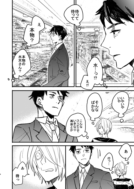 2/2   ここだけ見るとゲタ吉がただの不審者ですが、全部読んでもただの不審者です 