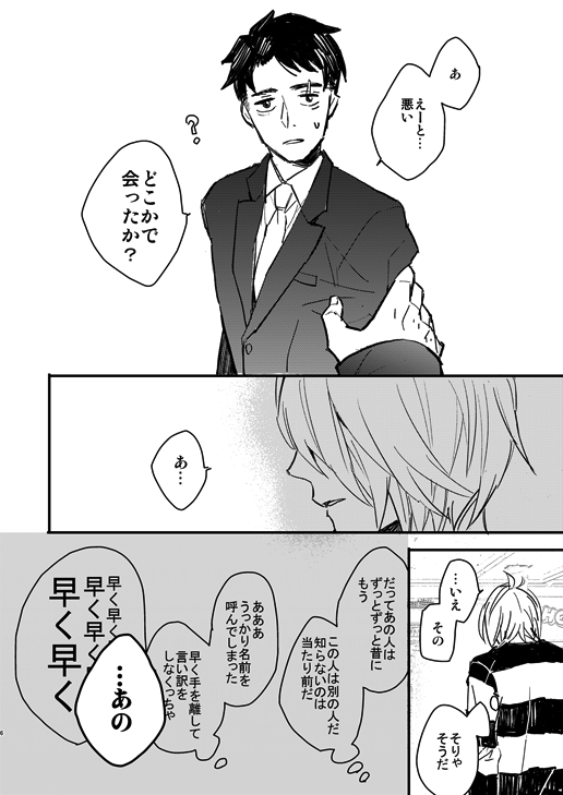 2/2   ここだけ見るとゲタ吉がただの不審者ですが、全部読んでもただの不審者です 