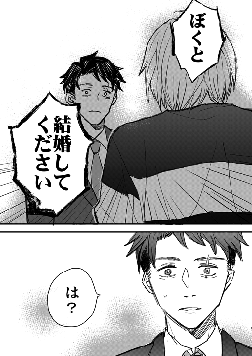 2/2   ここだけ見るとゲタ吉がただの不審者ですが、全部読んでもただの不審者です 