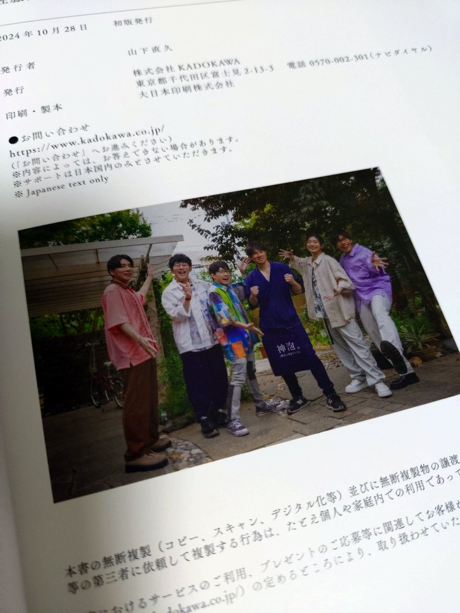 KUDO_DDT's tweet photo. 10月28日発売の人気声優さん方のフォトブックにちょこっと載せていただいております❗
お料理のお手伝いを😉

#佐藤拓也 
#赤羽根健治 
#小野友樹 
#木村良平 
#ddtpro 
#エビスコ酒場 https://t.co/GOZIEECqEh