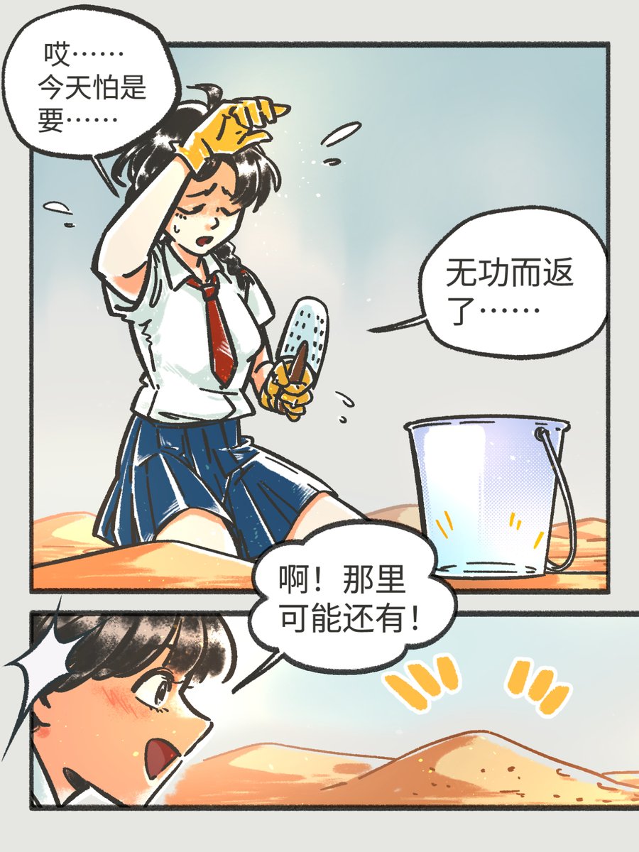 PM_Skin's tweet photo. 黑色淘金记·铲屎的双重妄想(1) https://t.co/HHan4uV4po