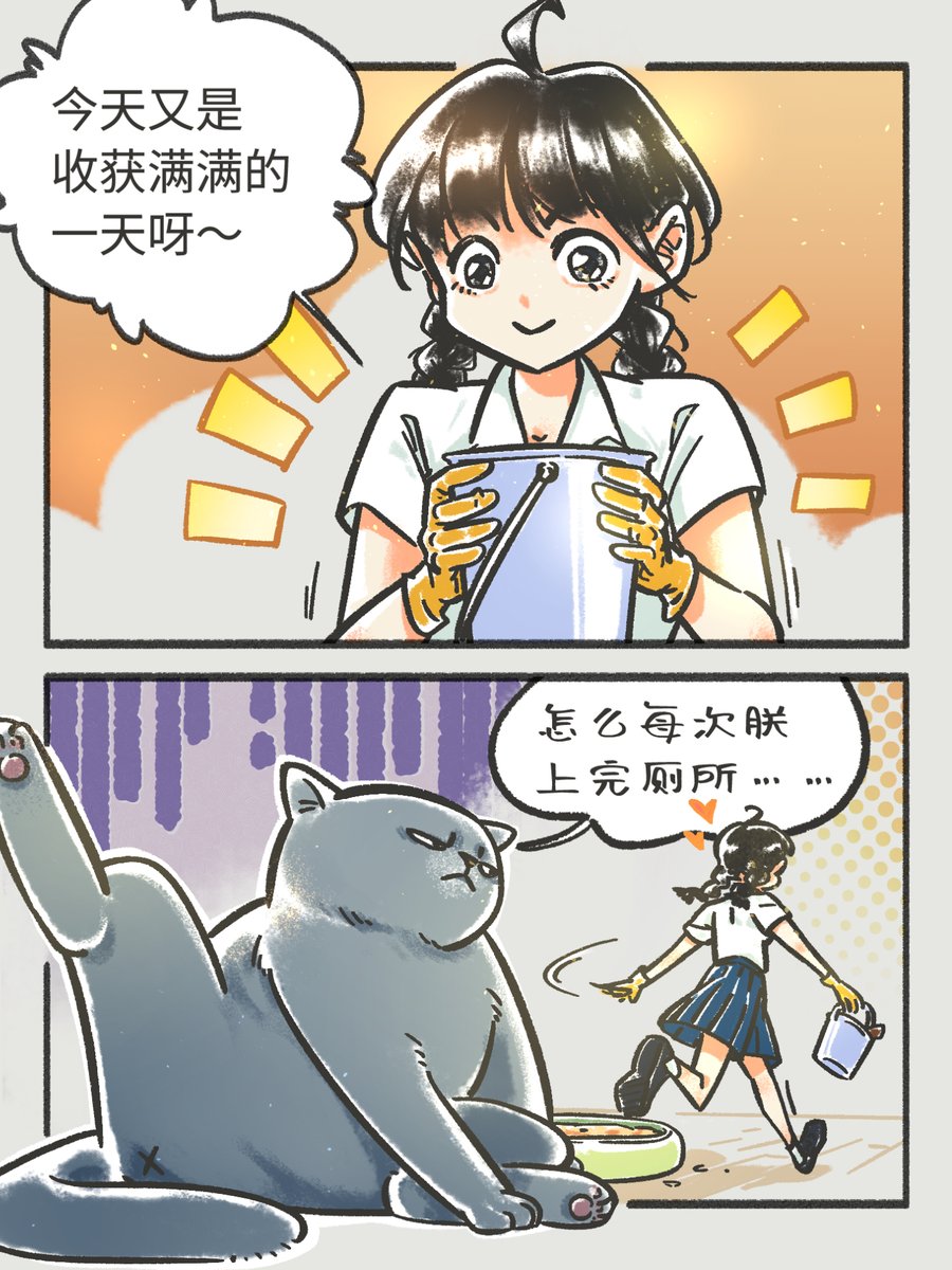 PM_Skin's tweet photo. 铲屎的双重妄想（2/3） https://t.co/6TFqoOV6Cu