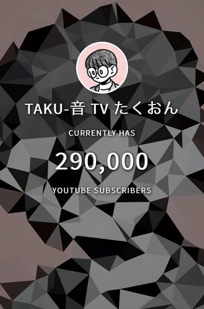 Takuma__Ishii's tweet photo. 29万人登録達成㊗️ありがとうです😭
皆様１つだけお願いしても宜しいでしょうか🙌
2025年3月13日にたくおんTVが5周年を迎えます😆
記念すべき日を「30万人登録達成」で迎えたい🥹✨

https://t.co/xUaJNmC3YX

皆様のお力で僕に30万人達成の景色を見させていただけますでしょうか🦔
まだの方は是非🤝✨ https://t.co/pLHaIyB5F5