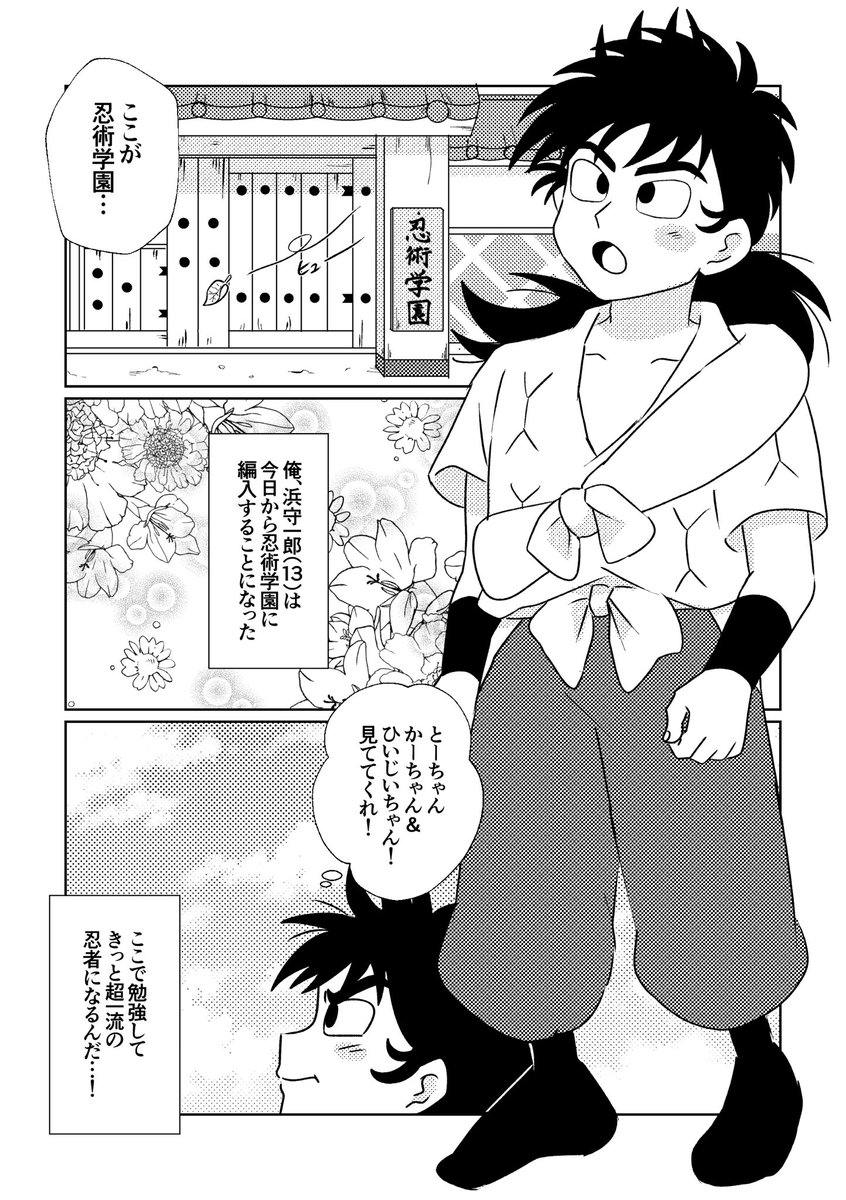 忍FES.SP2024新刊】 『ようこそ！アイドル学年へ』 A5｜3.. | いちご