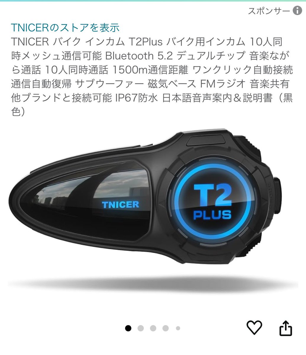 husei_akahakill's tweet photo. 最初使ってたT2がT2plusになって出て来た🙌
ダブルコアにマグネットプレート、更に他mesh接続インカム系には無いFMラジオまでついて1万切るとか…
これは有りかも😳
前回同様ならちゃんと技適マークも付いてるだろうし。
Amazonのブラックフライデーで出て来たらポチるかなぁ☺️✨
#T2plus https://t.co/PYnZpLauk7