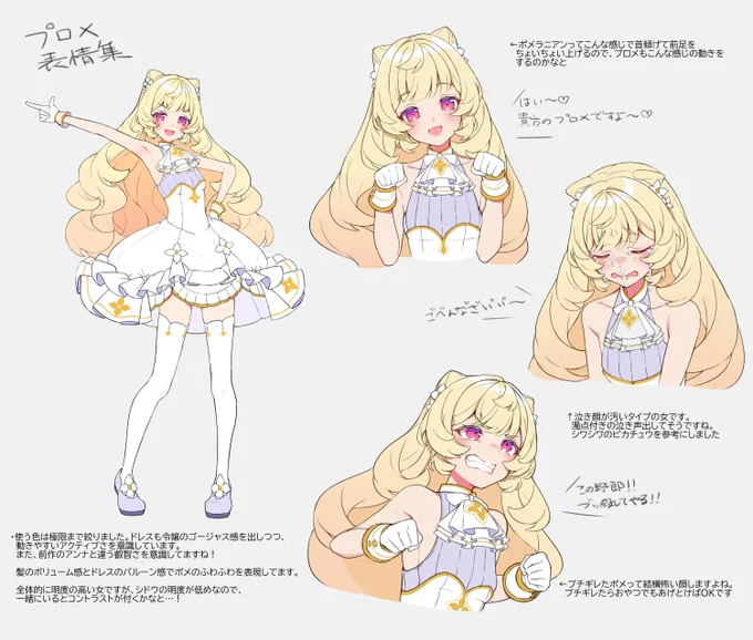 更新❣️残すところあと一話になりました本作…!シドウ、まさかの〇〇!?キャラデザ表とネタバレキャラデザと一緒にご覧くださいませ
꒰ ՞•ﻌ•՞ ꒱

【第三部完結】不屈の悪役令嬢と最強の警察騎士 / 277・これからのフォティオン王国(シドウ視点) https://t.co/7qkGxGEedT #narou #narouN0069JC 