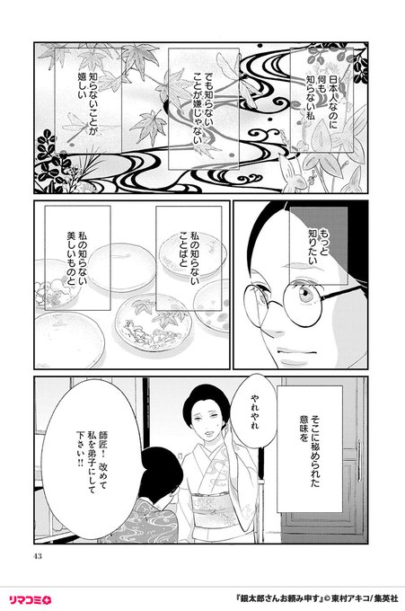 (12/12) | リマコミ＋ さんのマンガ | ツイコミ(仮)