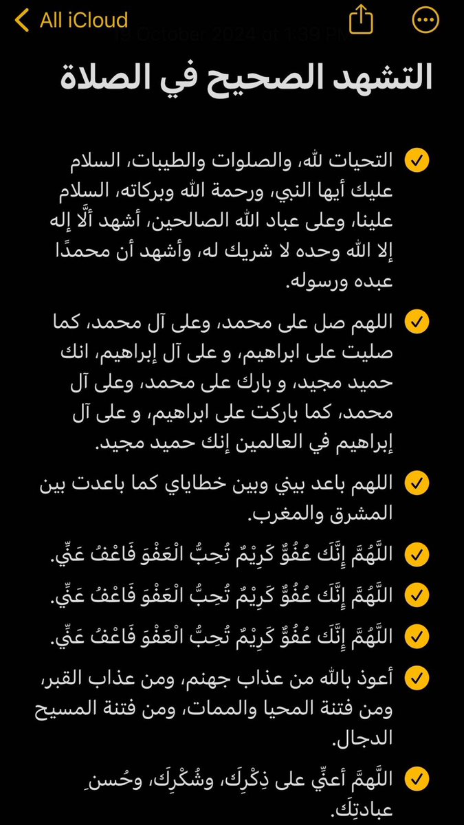 o9emg's tweet photo. #التشهد_الصحيح_في_الصلاة https://t.co/ZGGJxGi0XR