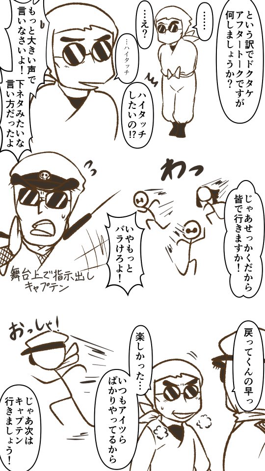 十四再10/20夜アフターレポもどき
終始楽しく自由なプロフェッショナルさん達 
