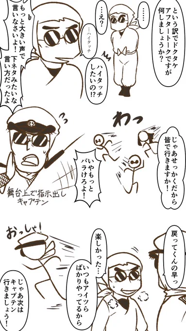 十四再10/20夜アフターレポもどき
終始楽しく自由なプロフェッショナルさん達 