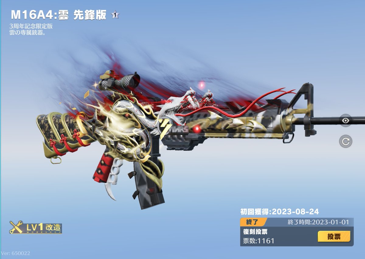 今週のアップデートで3周年銃スキン｢M4A1:ニキシア｣、｢95式:ガイウス