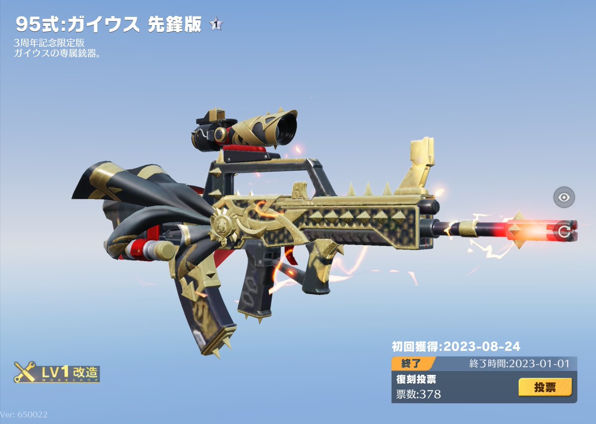 今週のアップデートで3周年銃スキン｢M4A1:ニキシア｣、｢95式:ガイウス