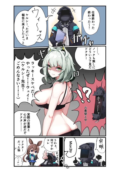 バベルを読んだ今はこんなノリの漫画は描けない 