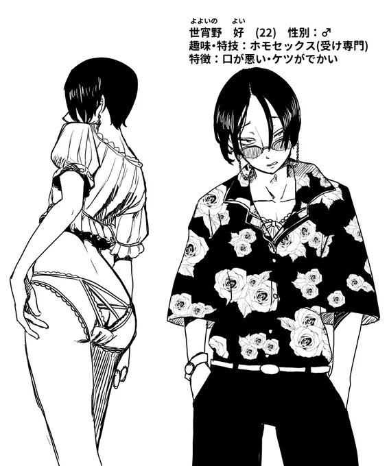 うちの子紹介 