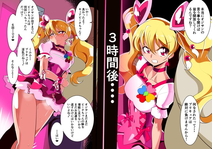 キュアピーチは配色がエロい 