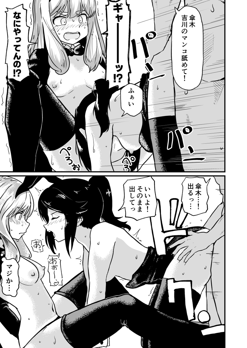 響けユーフォニアム「北〇〇■校イメコスソープ部へようこそ!」合同誌に寄稿した漫画です(1/2) 