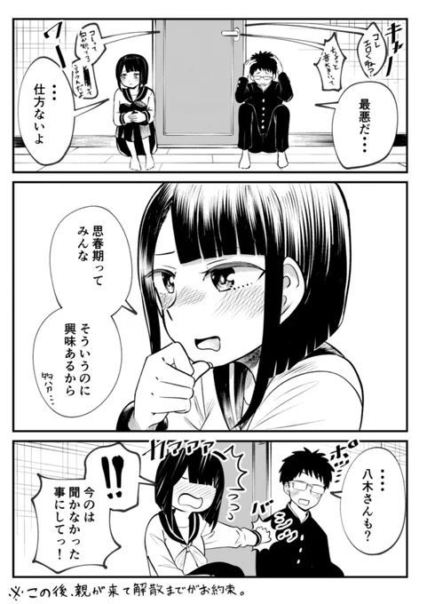 おまけ 