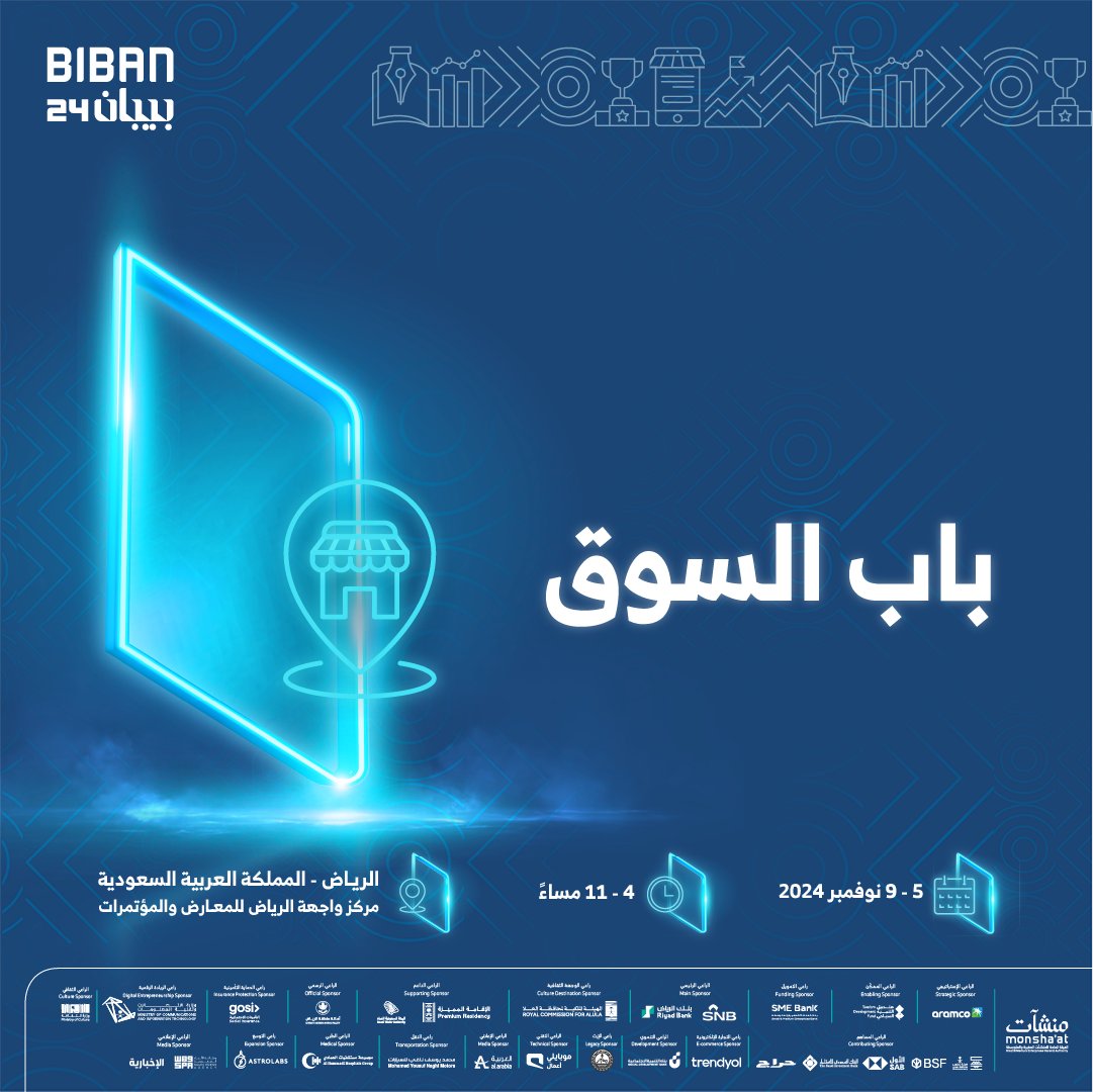 BibanGlobal's tweet photo. تسوّق.. 🛒
جرّب.. 🤩
استمتع.. ✨

"باب السوق" في ملتقى #بيبان24، يكشف لك كل ما هو جديد، من الأزياء والجمال والخدمات المبتكرة

#وجهة_عالمية_للفرص