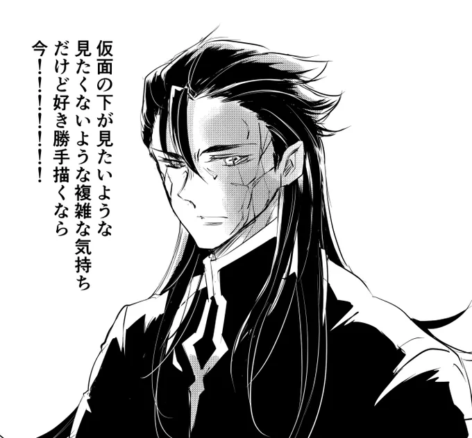 素顔が分からない今なら捏造し放題!!今だ!って描いたたいちょの素顔捏造落描き。 