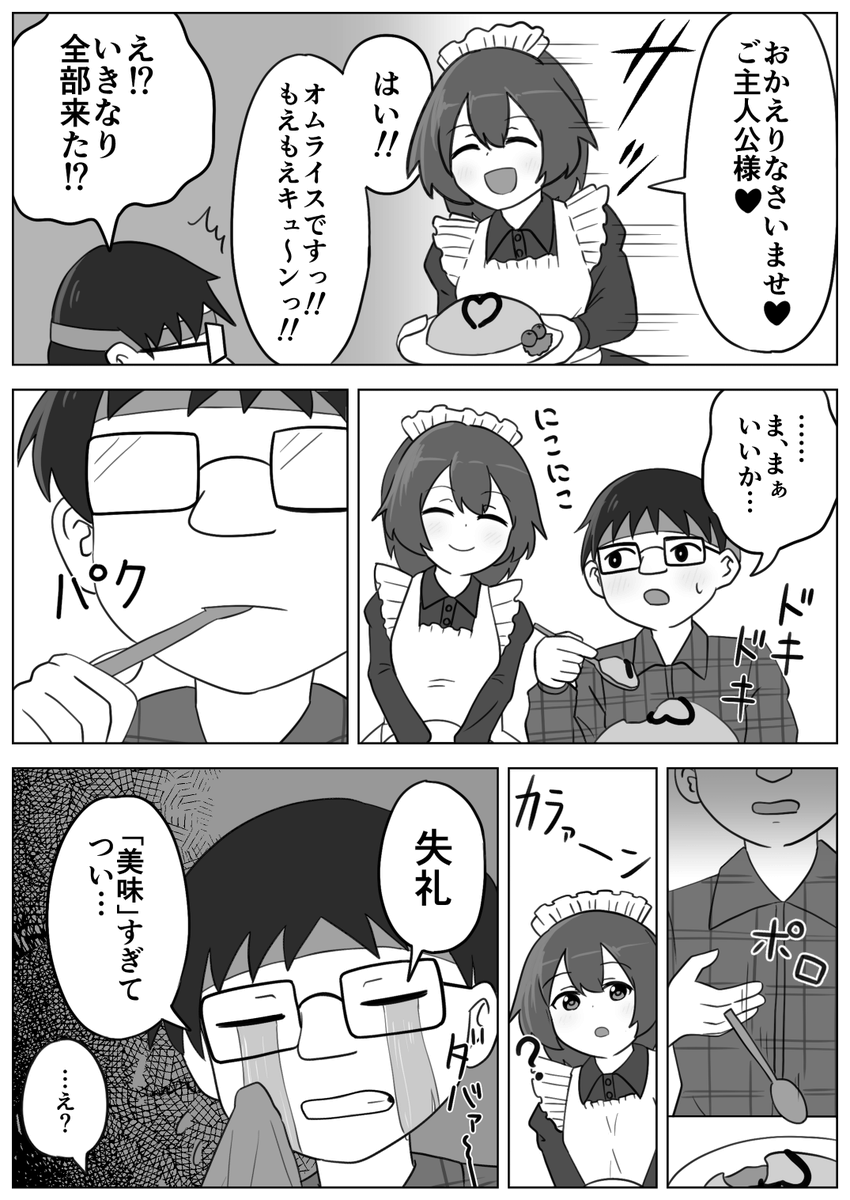 (2/10) 
