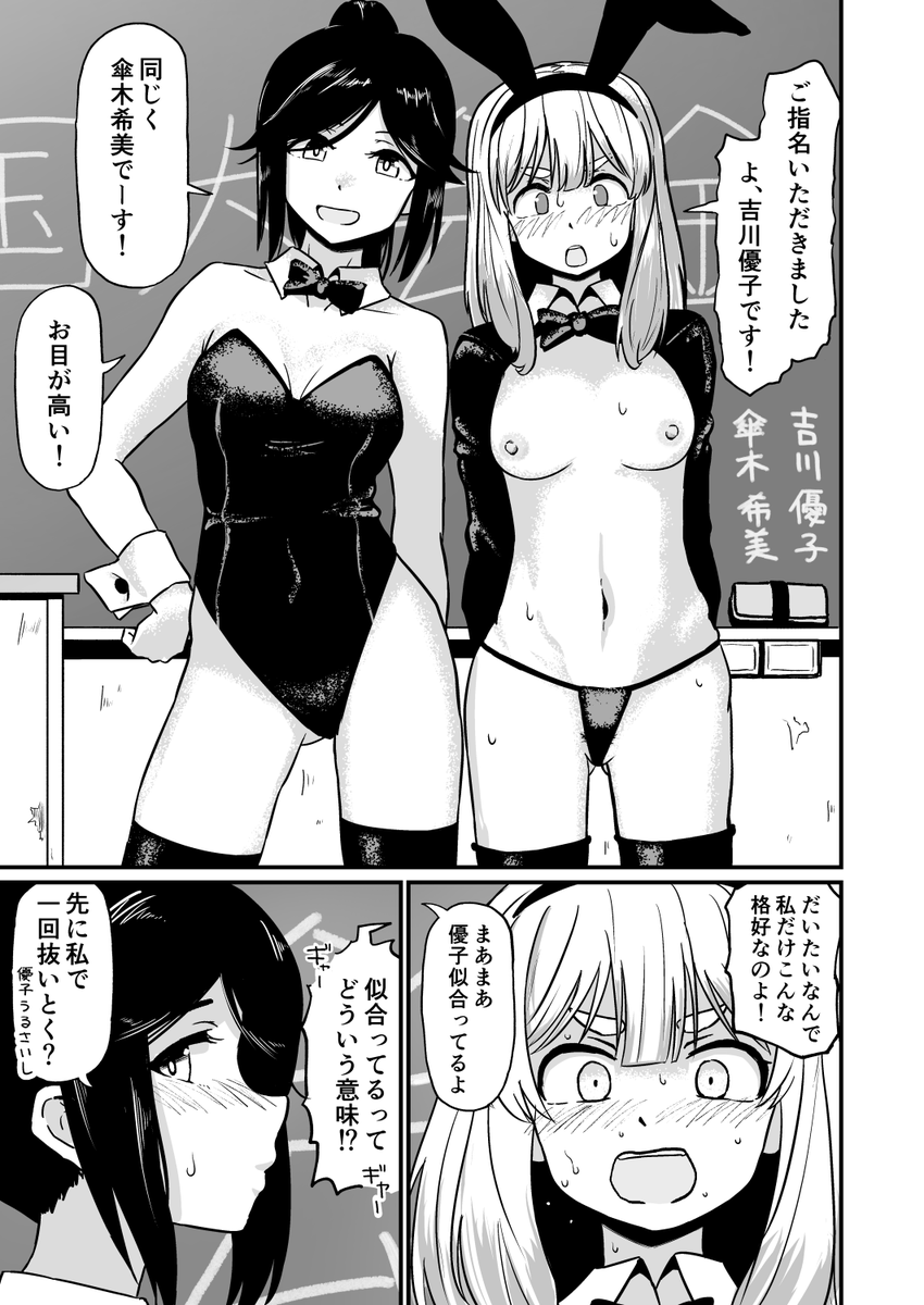 響けユーフォニアム「北〇〇■校イメコスソープ部へようこそ!」合同誌に寄稿した漫画です(1/2) 