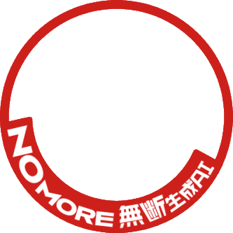 「#NOMORE無断生成AI」のロゴをデザインした枠を配布いたします。
この活動に賛同していただける方はぜひSNSアイコンにご使用ください。