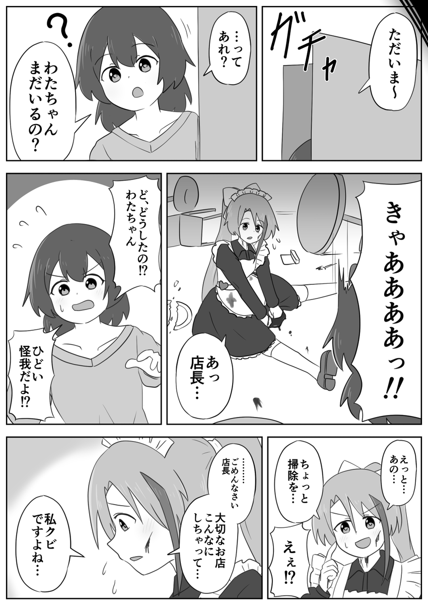 (10/10) 終。 