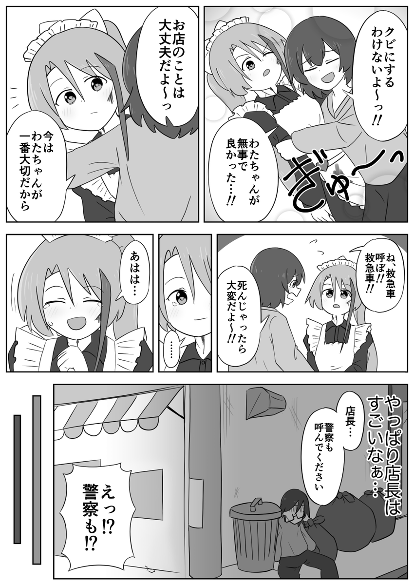 (10/10) 終。 