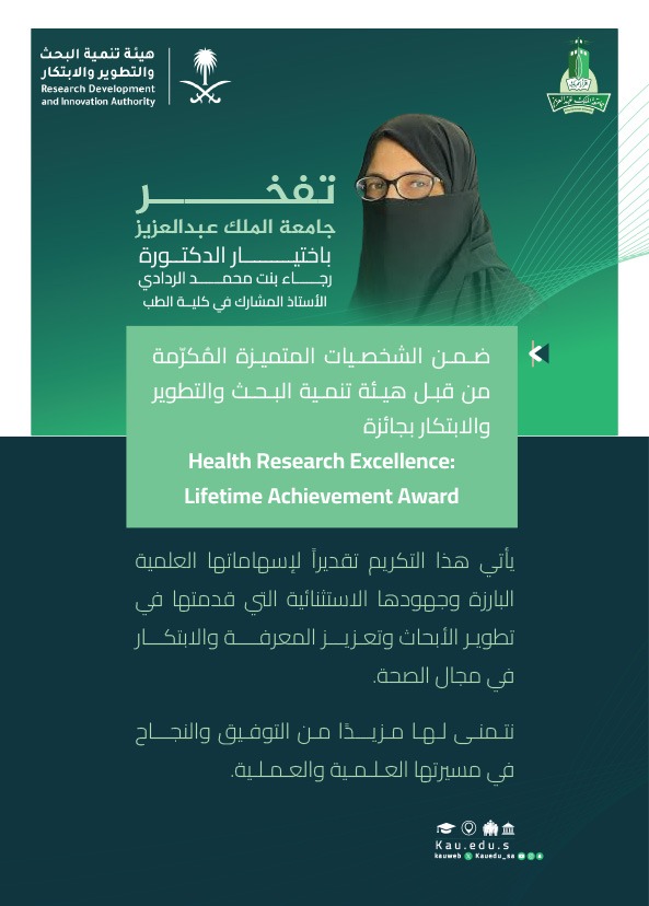 kauedu_sa's tweet photo. تبارك وتفخر #جامعة_الملك_عبدالعزيز بسعادة د. رجاء بنت محمد الردادي، بمناسبة حصولها على جائزة

Health Research Excellence: Lifetime Achievement Award”"

 من هيئة تنمية البحث والتطوير والابتكار. https://t.co/qX12XcRcFb