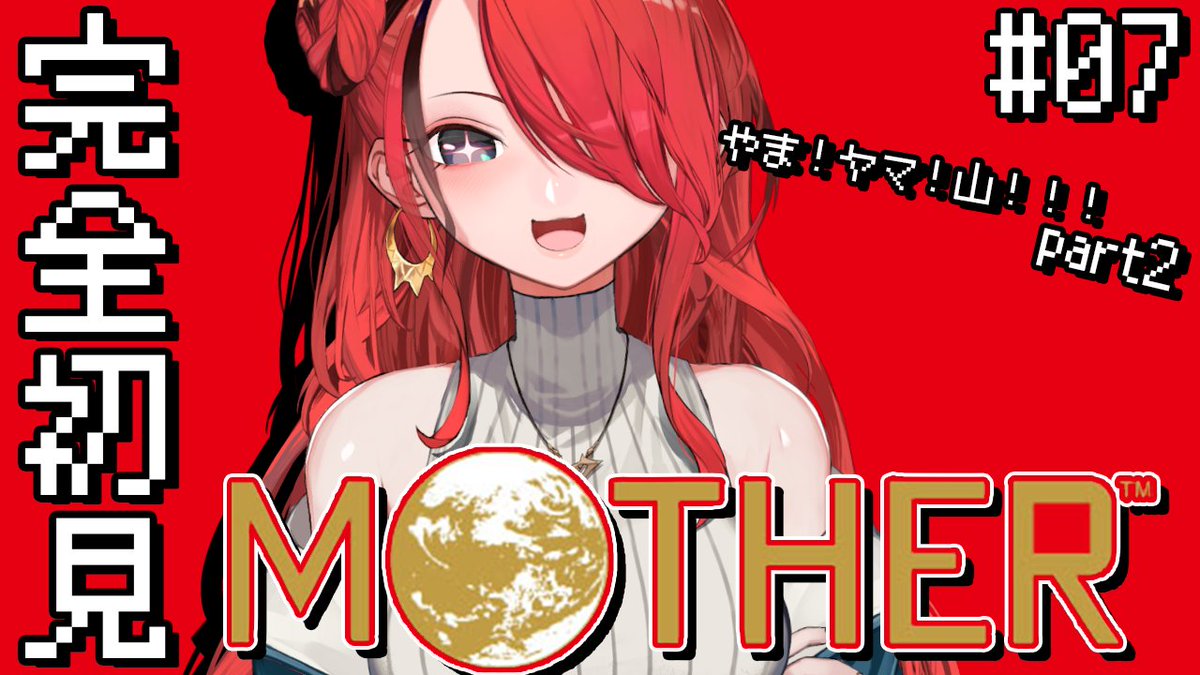 ❤️‍🔥明日のパタスケジュール❤️‍🔥 ロイドといっしょに山登り再開