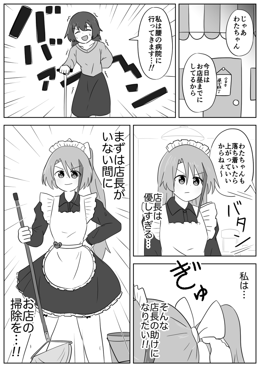 (8/10) 