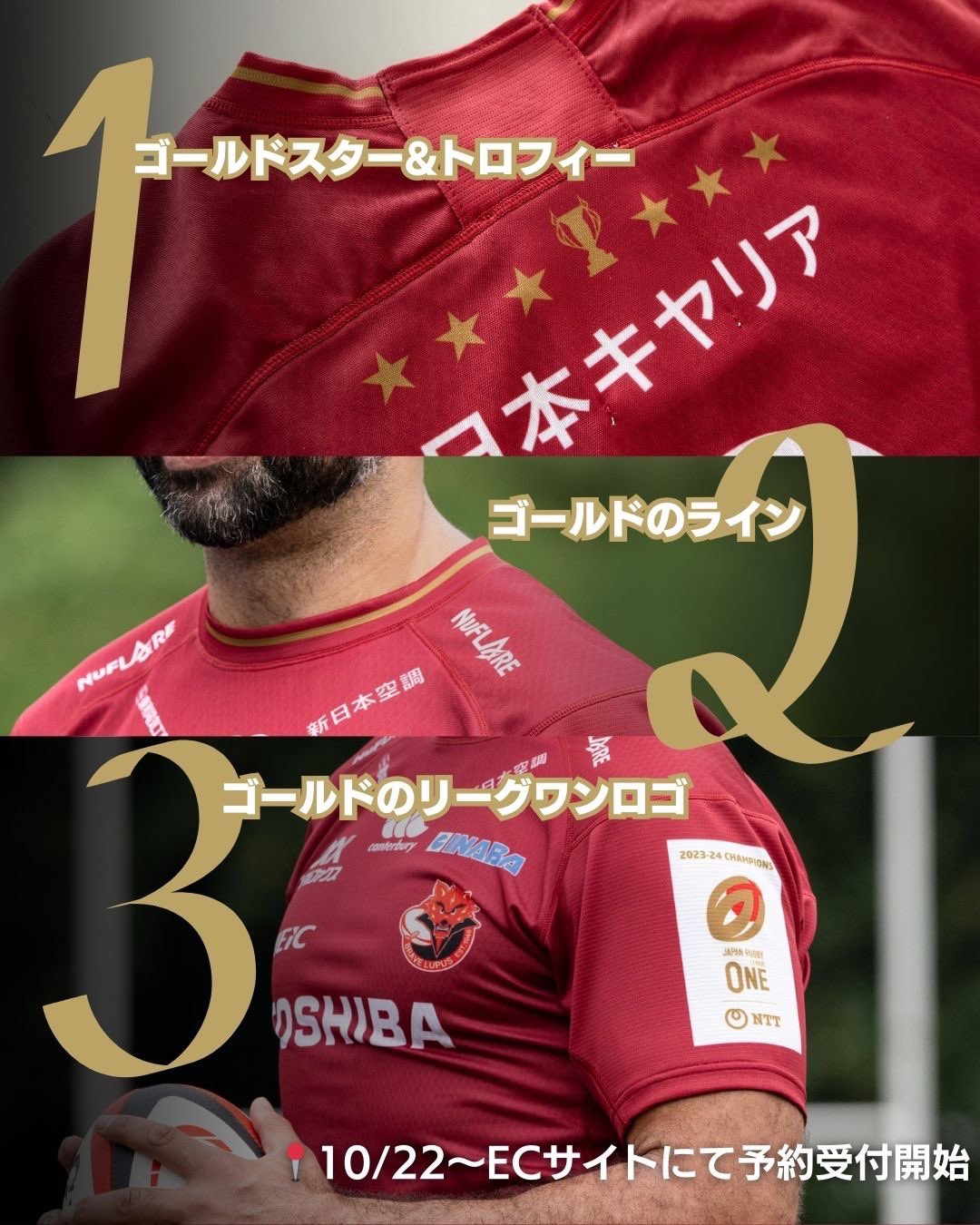 東芝ブレイブルーパス東京 on X: 