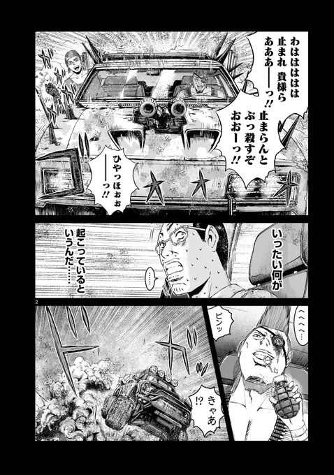 「この国はいつからこんな無法者が跋扈する国になったんだあああ～～っ!!」

内山田ひろし、吉祥学苑の副校長
教師人生、最凶の"悪夢"が始まった!!!!!!!!!!!!

⚡️藤沢とおる最新作⚡️
『GTU ー怒りのDEATH山田ー』
https://t.co/qHsHhvOBNg
第1話・無料公開中です⚡️

#GTU #マンガGTU #藤沢とおる 
